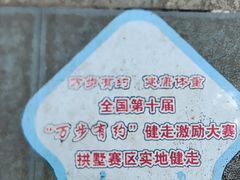 -杭州半山国家森林公园