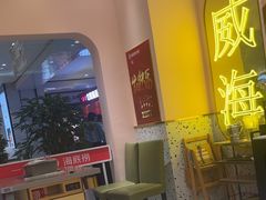 -海底捞火锅(威高广场店)