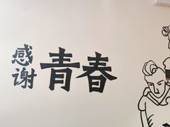 -胡马八破·川菜小馆(高新万达店)