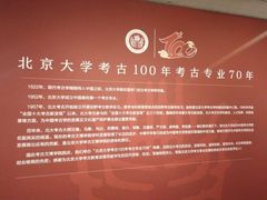 -北京大学赛克勒考古与艺术博物馆