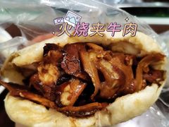 -清真牛街祥云轩门钉肉饼(左家庄店)