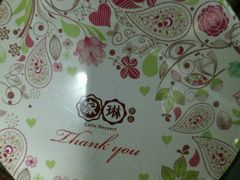 -家琳甜品(江南东店)