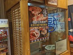 -丸福烤肉(君隆广场店)