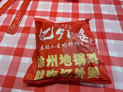 -忆外婆徐州菜·地锅鸡·生日宴(吴庄店)