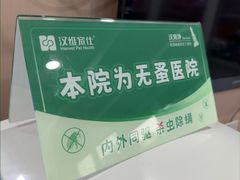 -天使宠物医院·犬猫分诊(彩虹店)