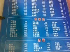 -平山城鑫烧烤(建国楼店)