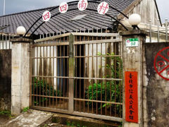 门面-好,丘(信义店)