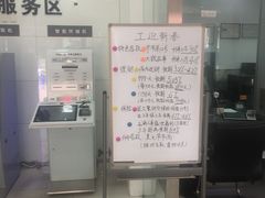 -中国工商银行(石泉路支行)