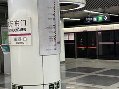-天坛东门(地铁站)