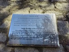 -白水寺森林公园
