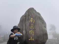 -南岳衡山风景名胜区