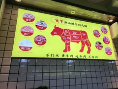 -夜牛潮汕鲜牛肉火锅店(翻身店)