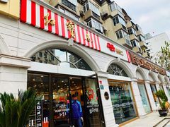 门面-红宝石·鲜奶小方·海派西点房(南丹店)