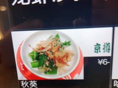 秋葵-京樽回転寿司(奥林匹克店)