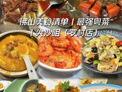 -尖沙咀大酒楼(罗村店·粤菜海鲜·宴会聚餐)