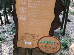 -漫山居私汤民宿全竹宴