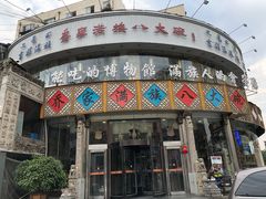 门面-乔家满族八大碗(流水沟店)