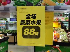 -卜蜂莲花(杨高北路店)