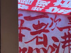 -生活如沸·顺德水牛奶火锅(大学路店)