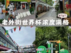 -老外街