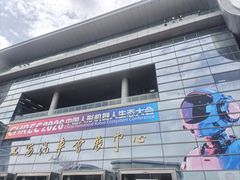 -上海汽车会展中心