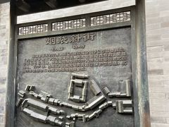 -烟袋斜街