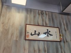 -山水肠粉(盐田店)