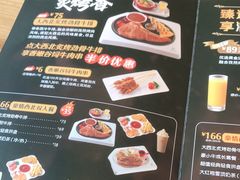 -豪客来牛排(汕头东厦100店)