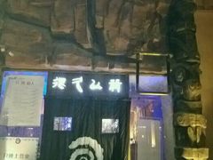 -很久以前羊肉串(农科路店)