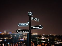 -顽啤熊·酒客酒馆(苏城夜景必选店)