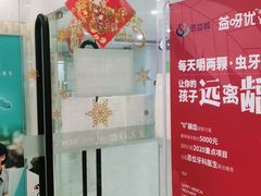 -深圳正夫口腔医疗管理连锁有限公司温莎口腔门诊部(东门店)