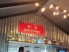 -Side Street街旁(交道口店)