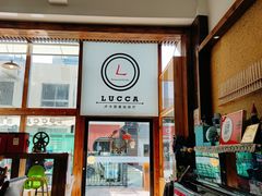 -LUCCA卢卡西班牙海鲜饭(远洋广场店)