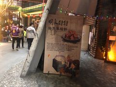 -关东古巷