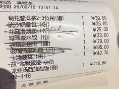 账单-利苑(环贸iapm店)