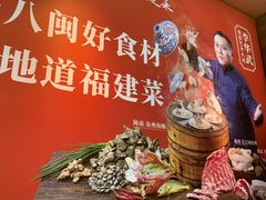-三生石·福建菜·家宴(五四店)