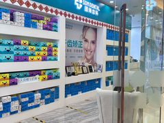 -固瑞齿科(国贸门诊店)