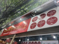 -榮泰米粉湯(Left Shop)