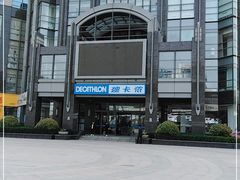 -迪卡侬(燕山店)