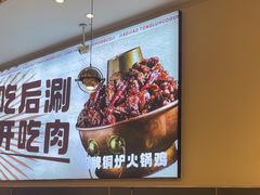 -椒椒铜炉火锅鸡(天马店)