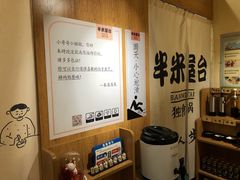 -独食火锅·半米屋台(望平街店)