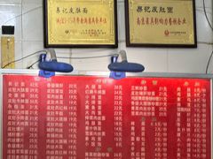 -易记皮肚面(明瓦廊店)