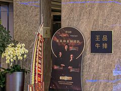 -王品牛排(杭州大厦店)