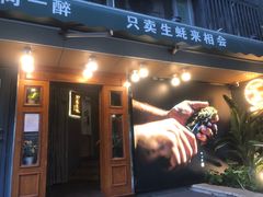 门面-帽帽家只卖生蚝·烧烤(沙湖路店)