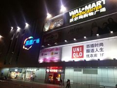 android_upload_pic-凯德广场(金牛店)