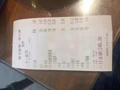 账单-95号酱骨·一块豆腐(展春园西路店)