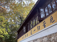 -穹窿山景区