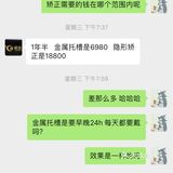 你确定你不想矫牙？