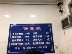 -定家小酥肉·清真(回民街店)