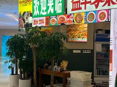 -益华家菜屋(世茂店)